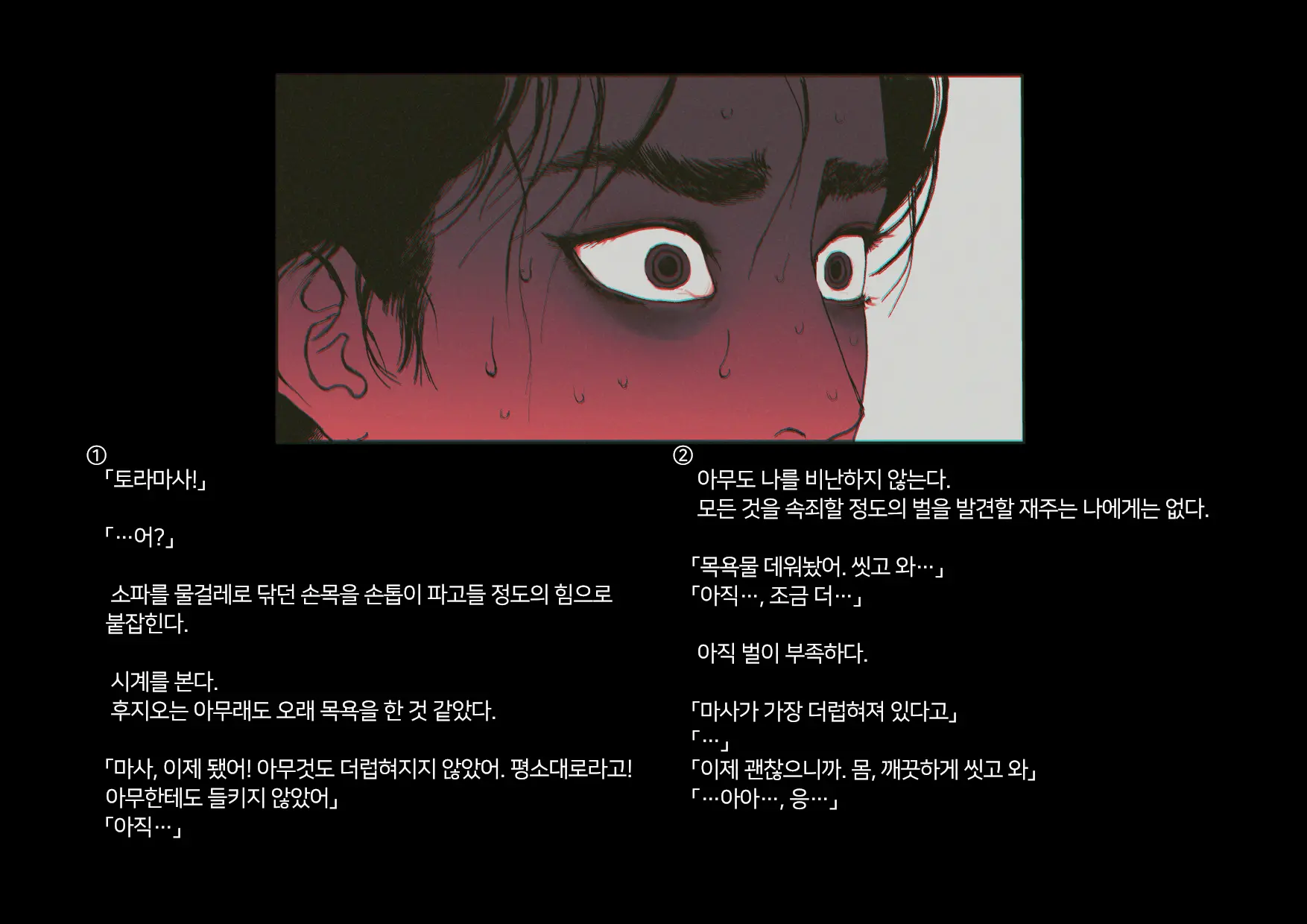 Boku-Tachi Ikenai Koto Shiteru│우리들 몹쓸 짓 하고 있어